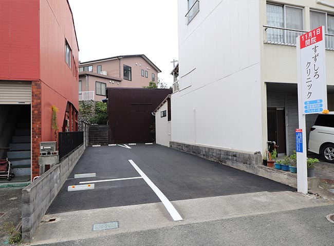 第二駐車場
